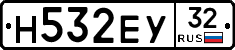 Н532ЕУ32 - 