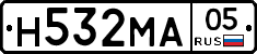 Н532МА05 - 