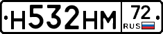 Н532НМ72 - 
