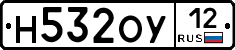 Н532ОУ12 - 