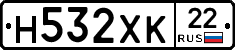 Н532ХК22 - 