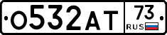 О532АТ73 - 