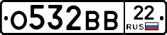 О532ВВ22 - 