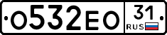 О532ЕО31 - 