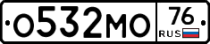 О532МО76 - 