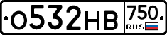 О532НВ750 - 