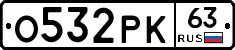 О532РК63 - 