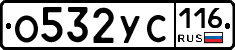 О532УС116 - 