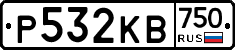 Р532КВ750 - 