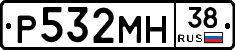 Р532МН38 - 