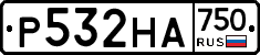 Р532НА750 - 