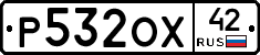Р532ОХ42 - 