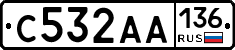 С532АА136 - 