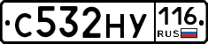 С532НУ116 - 