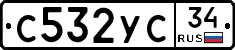 С532УС34 - 
