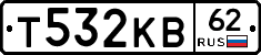 Т532КВ62 - 