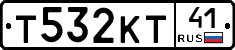 Т532КТ41 - 