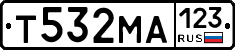 Т532МА123 - 
