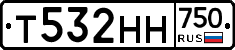 Т532НН750 - 