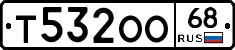 Т532ОО68 - 