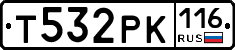 Т532РК116 - 