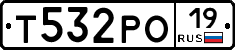 Т532РО19 - 