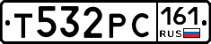 Т532РС161 - 