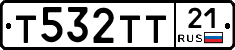 Т532ТТ21 - 