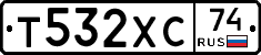 Т532ХС74 - 