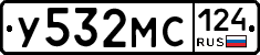 У532МС124 - 