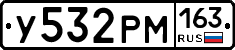 У532РМ163 - 