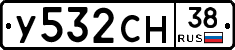 У532СН38 - 