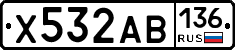 Х532АВ136 - 