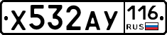 Х532АУ116 - 