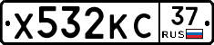 Х532КС37 - 