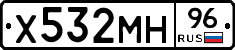 Х532МН96 - 