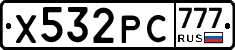 Х532РС777 - 