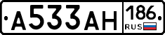 А533АН186 - 