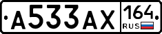 А533АХ164 - 