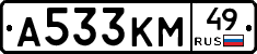 А533КМ49 - 