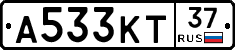 А533КТ37 - 