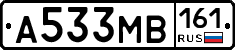 А533МВ161 - 