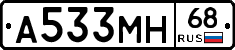 А533МН68 - 