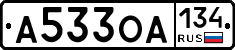 А533ОА134 - 