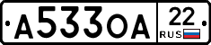 А533ОА22 - 