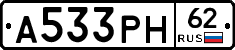 А533РН62 - 