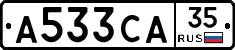 А533СА35 - 