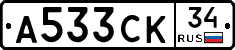 А533СК34 - 