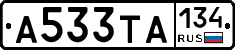 А533ТА134 - 