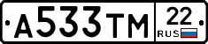 А533ТМ22 - 